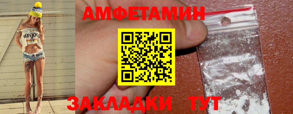 АМФ 97% Арзамас