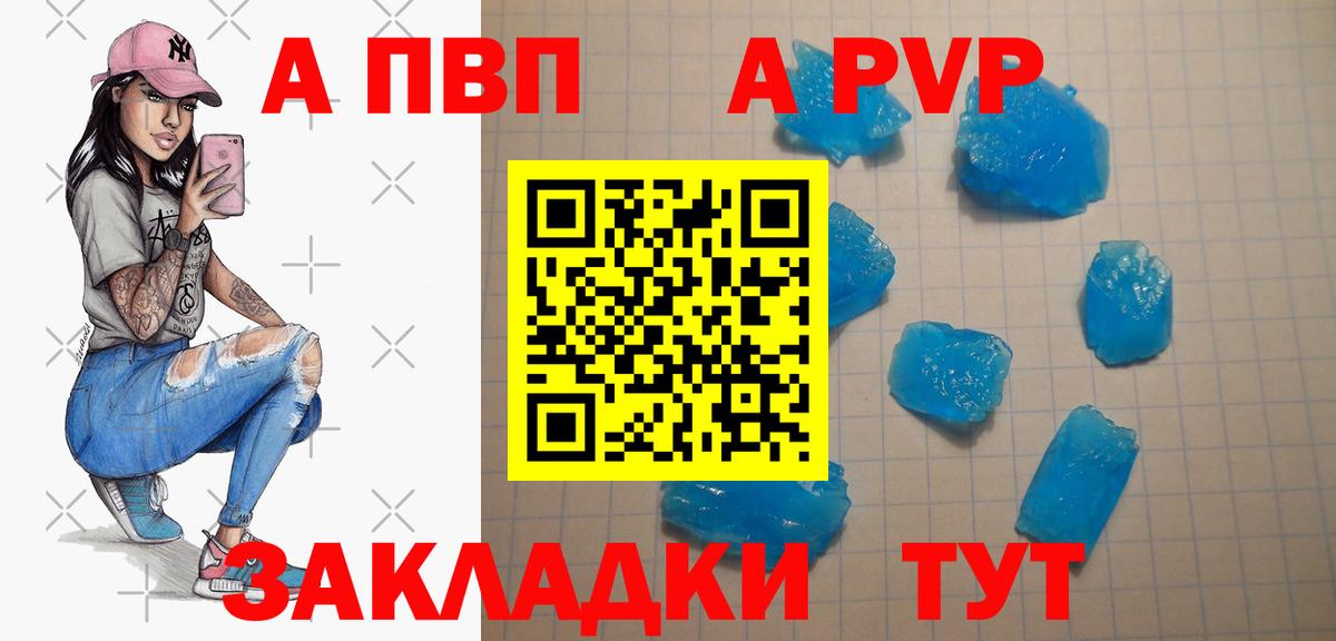 Alfa_PVP VHQ Арзамас