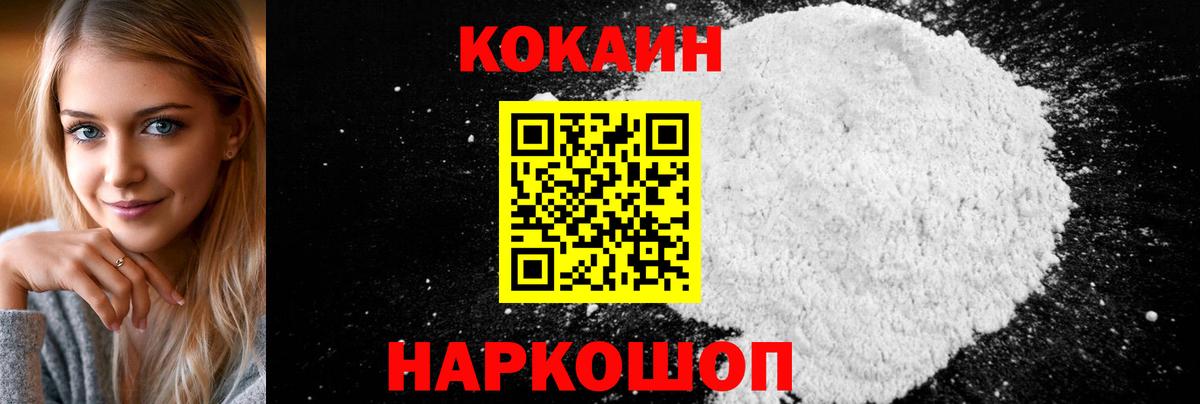 Арзамас  Cocaine 98%  КОКАИН Боливия  Вход с VPN 