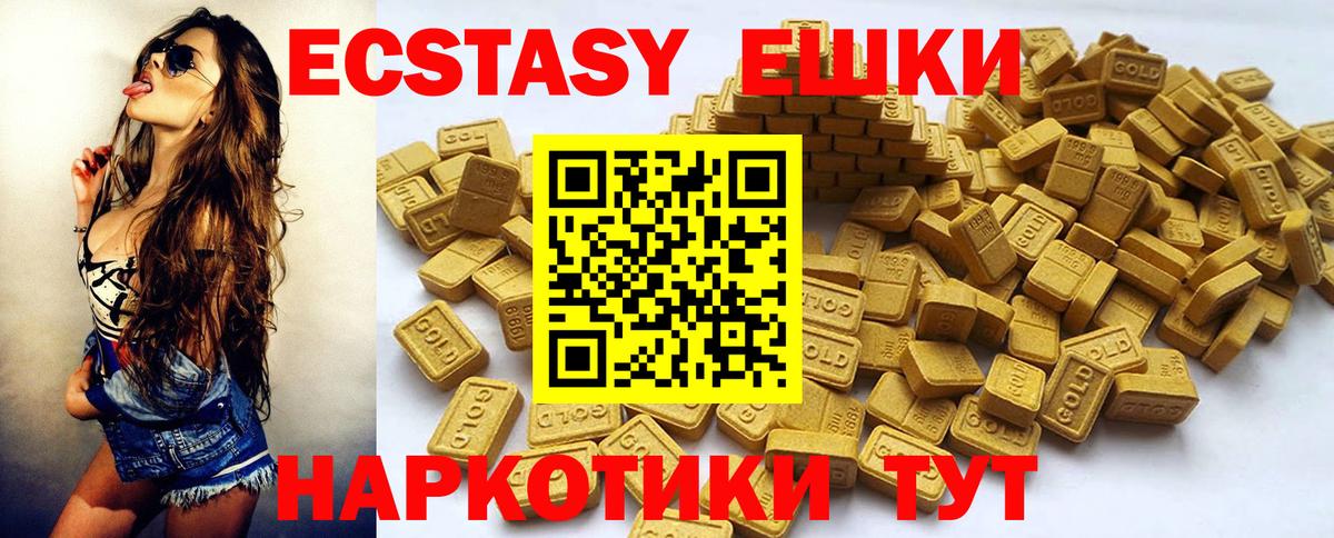 Арзамас  ЭКСТАЗИ 250 мг  ЭКСТАЗИ  Вход с VPN 