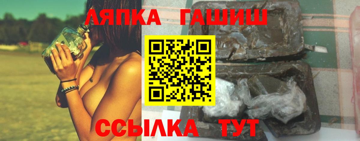 как найти закладки  Гашиш хэш  Вход с VPN  Арзамас 