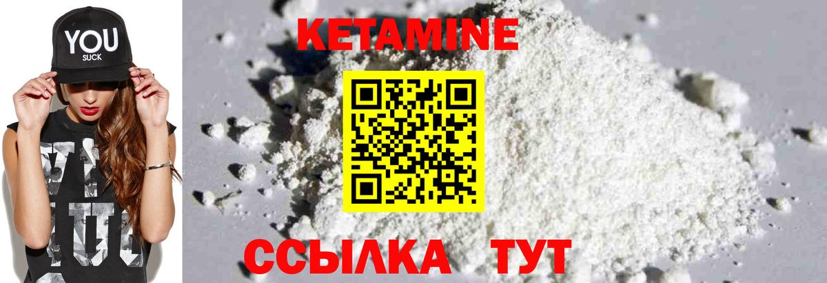КЕТАМИН ketamine  Вход с VPN  Арзамас  КЕТАМИН ketamine 