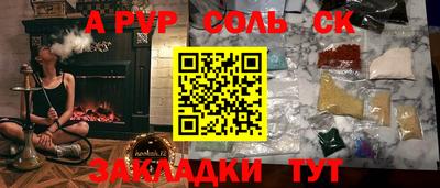 соль ск Жуковский
