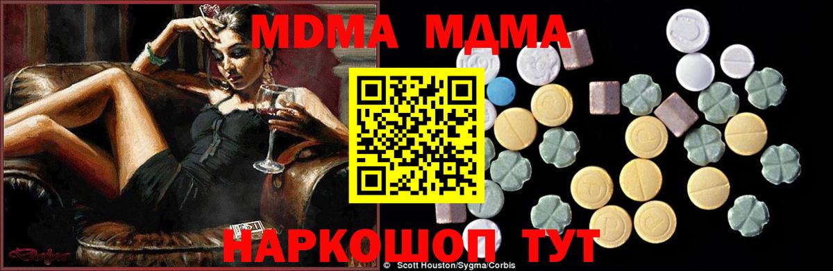 MDMA VHQ  МДМА  Арзамас  МДМА crystal  Вход с VPN 