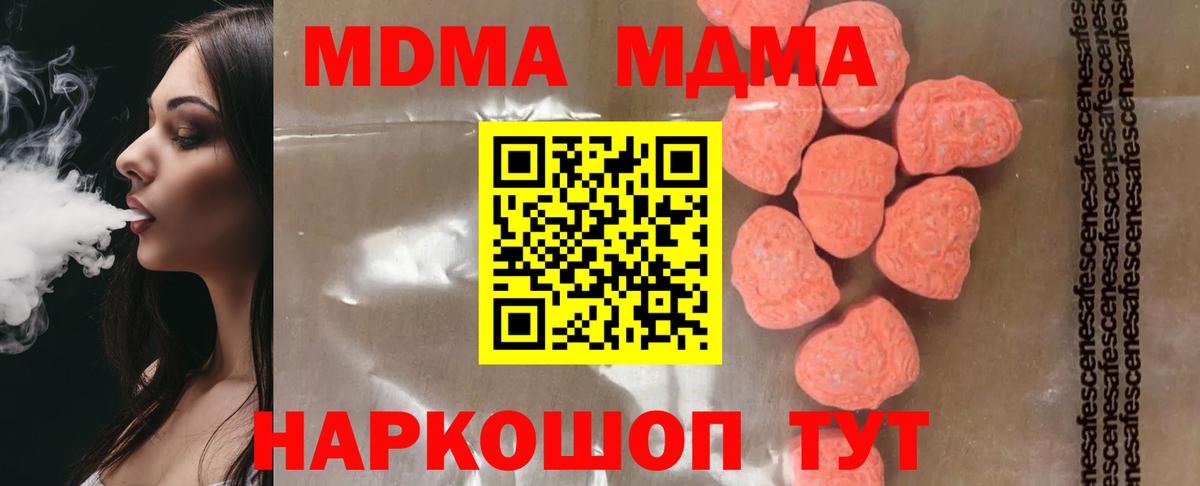 MDMA VHQ Арзамас