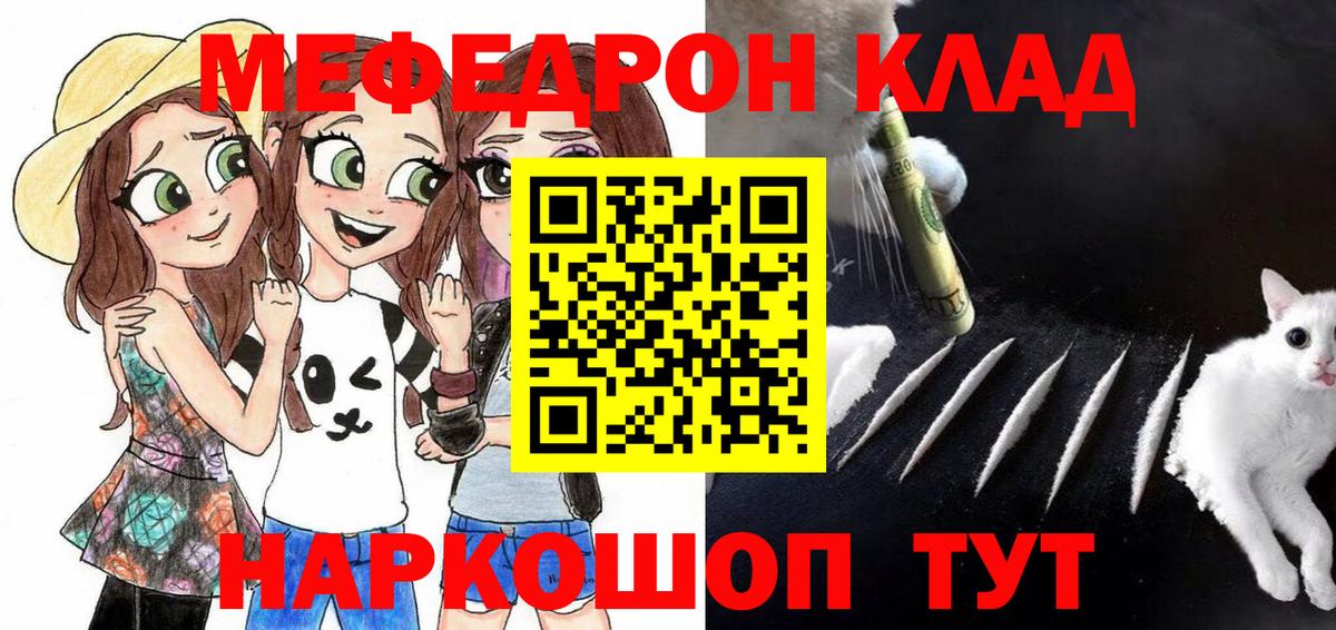 Меф  Арзамас