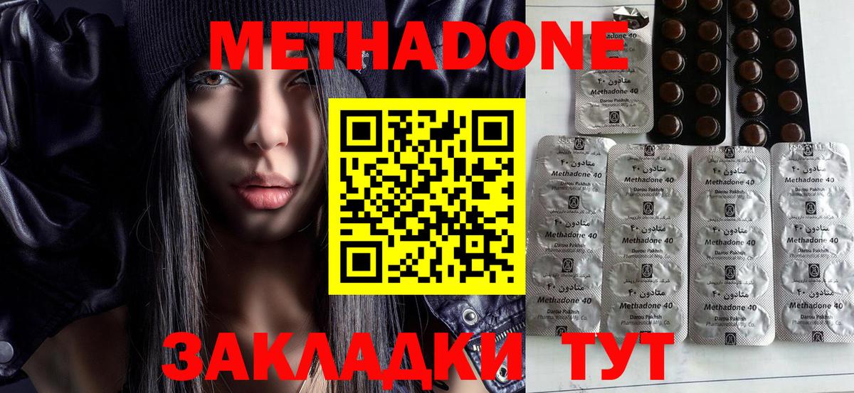 мориарти формула  Метадон methadone  Вход с VPN  mega вход  Арзамас  МЕТАДОН мёд 