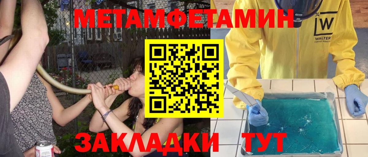 Метамфетамин Methamphetamine Арзамас