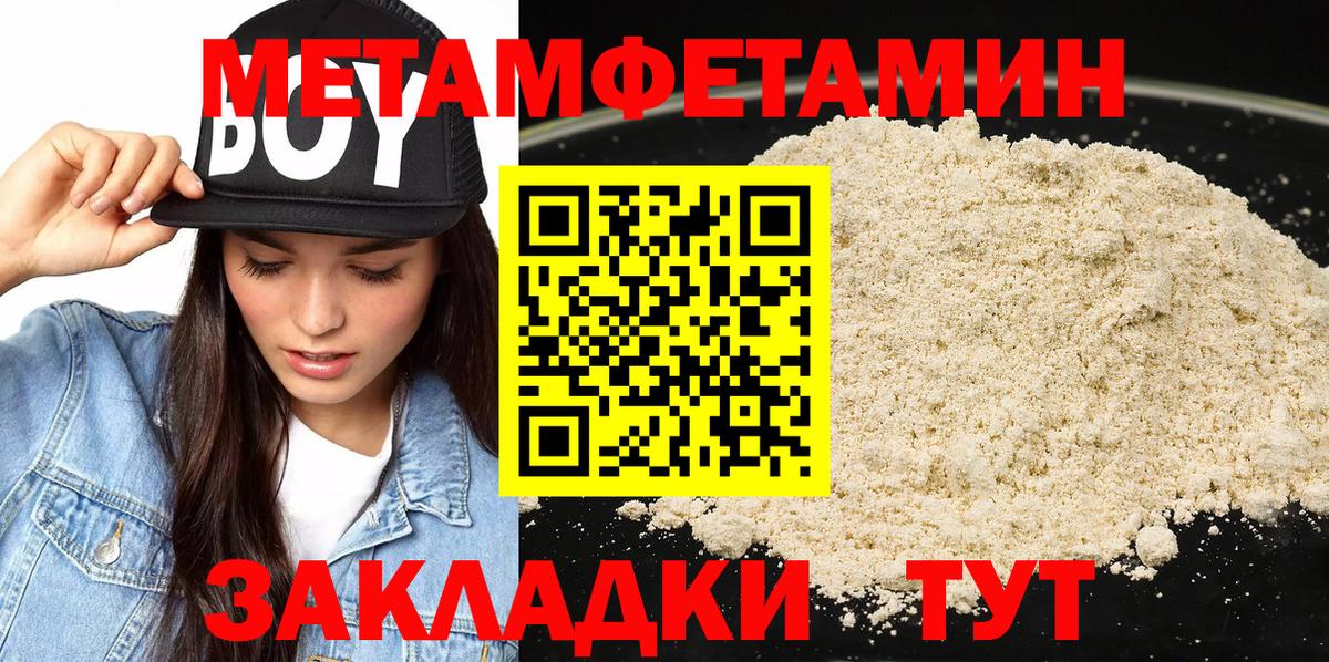 Арзамас  Первитин Декстрометамфетамин 99.9%  Вход с VPN  Первитин Декстрометамфетамин 99.9% 