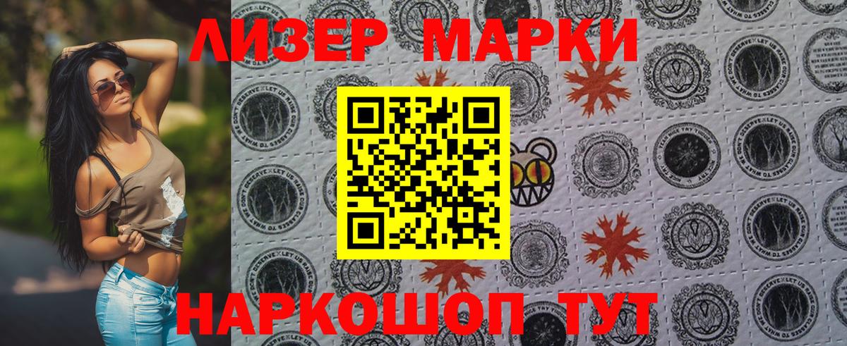 Марки 25I-NBOMe 1500мкг  Вход с VPN  Арзамас 