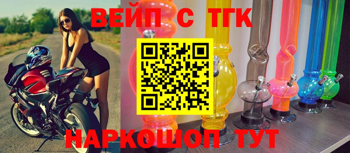 ТГК жижа  как найти закладки  Арзамас  Вход с VPN 
